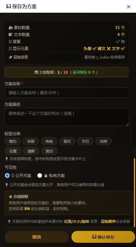 自定义墓园增加模板大厅功能